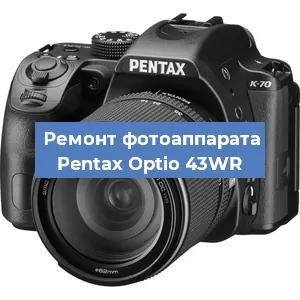 Чистка матрицы на фотоаппарате Pentax Optio 43WR в Красноярске
